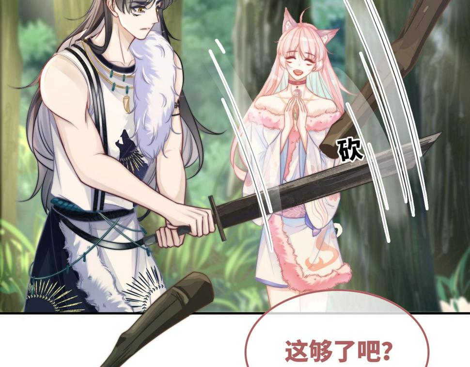 第162话 十指紧扣72