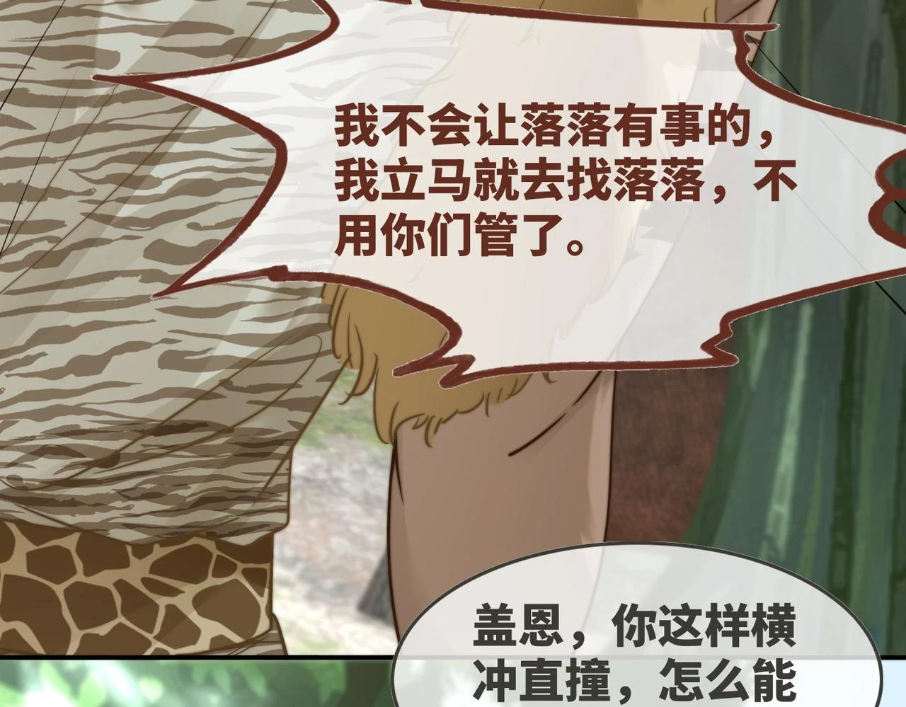 第158话 持续升温~47
