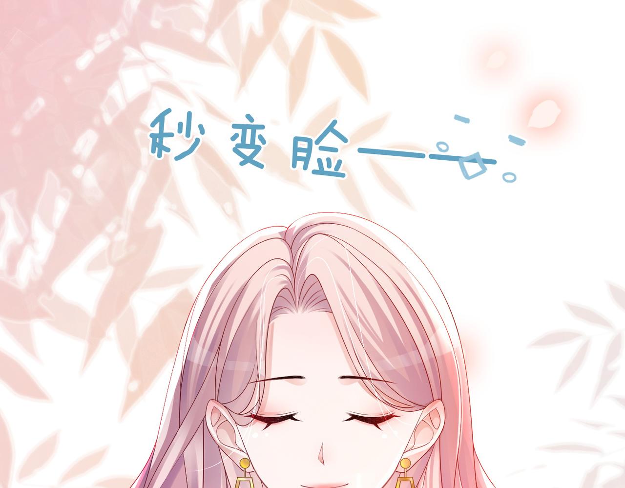 第44话 联手虐渣17