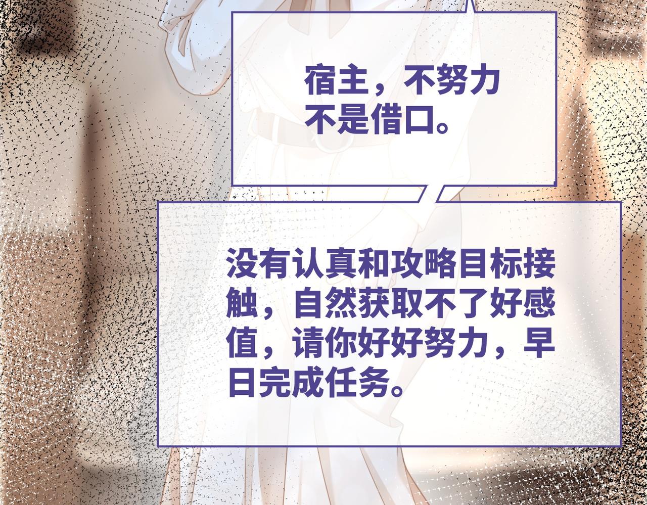 第102话白莲花翻车了！81