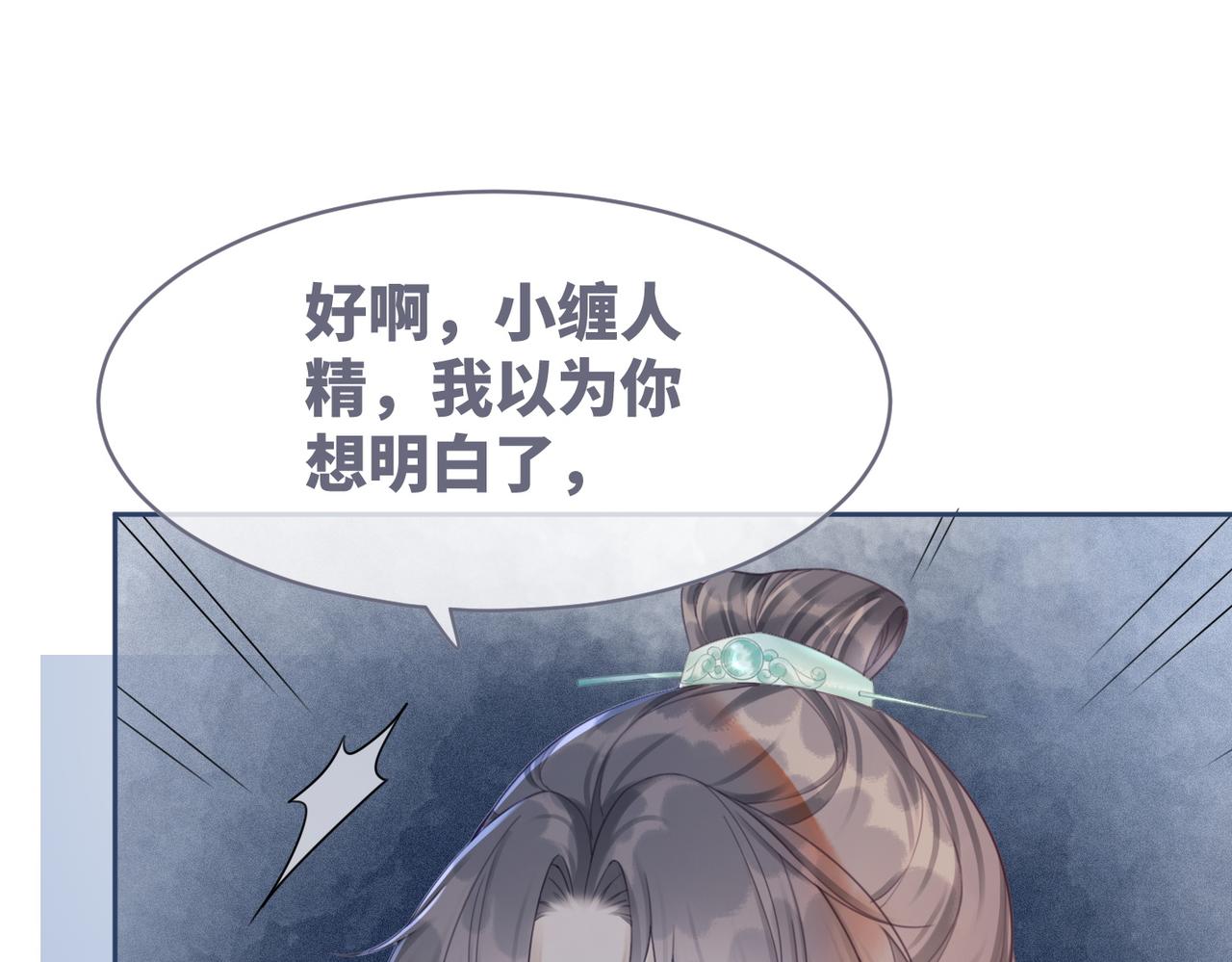 第52话 不自量力50