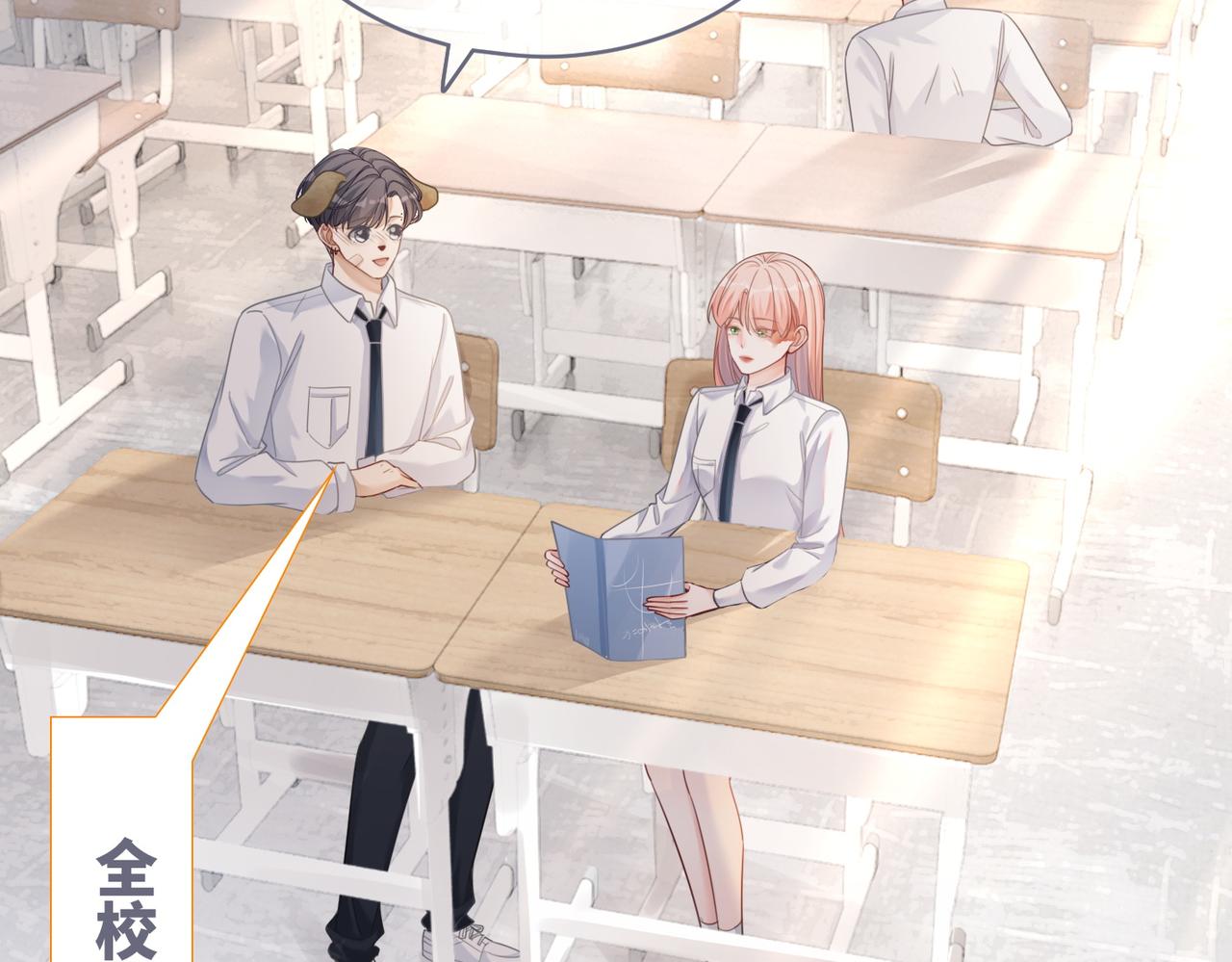 第83话 学霸夫妇发狗粮22