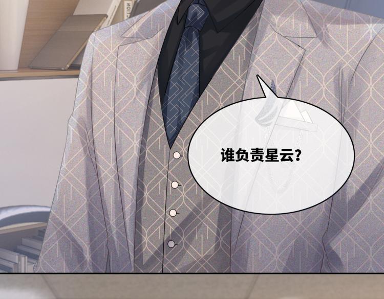 第5话 我想要你22
