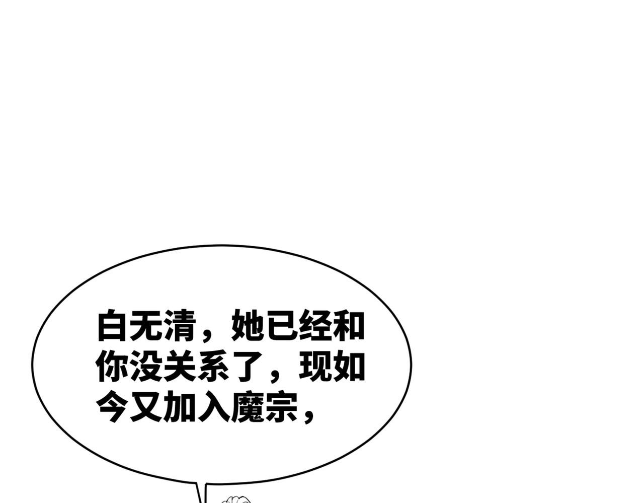 第138话 打脸名场面119