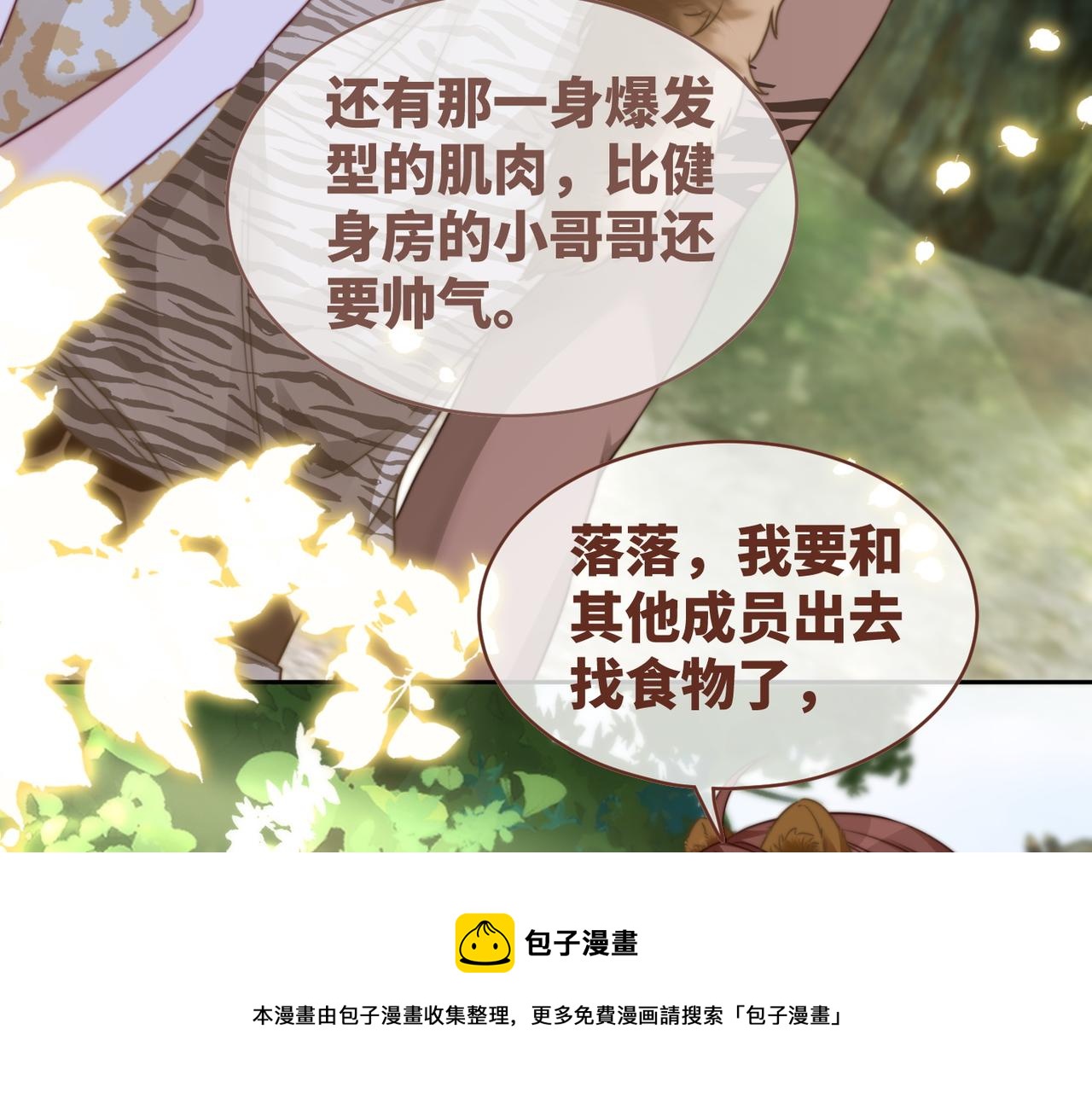 第153话 真情假意49