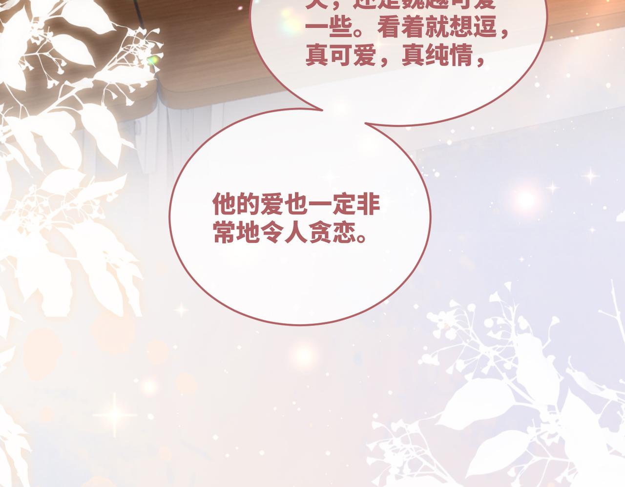 第78话 打脸白莲女15