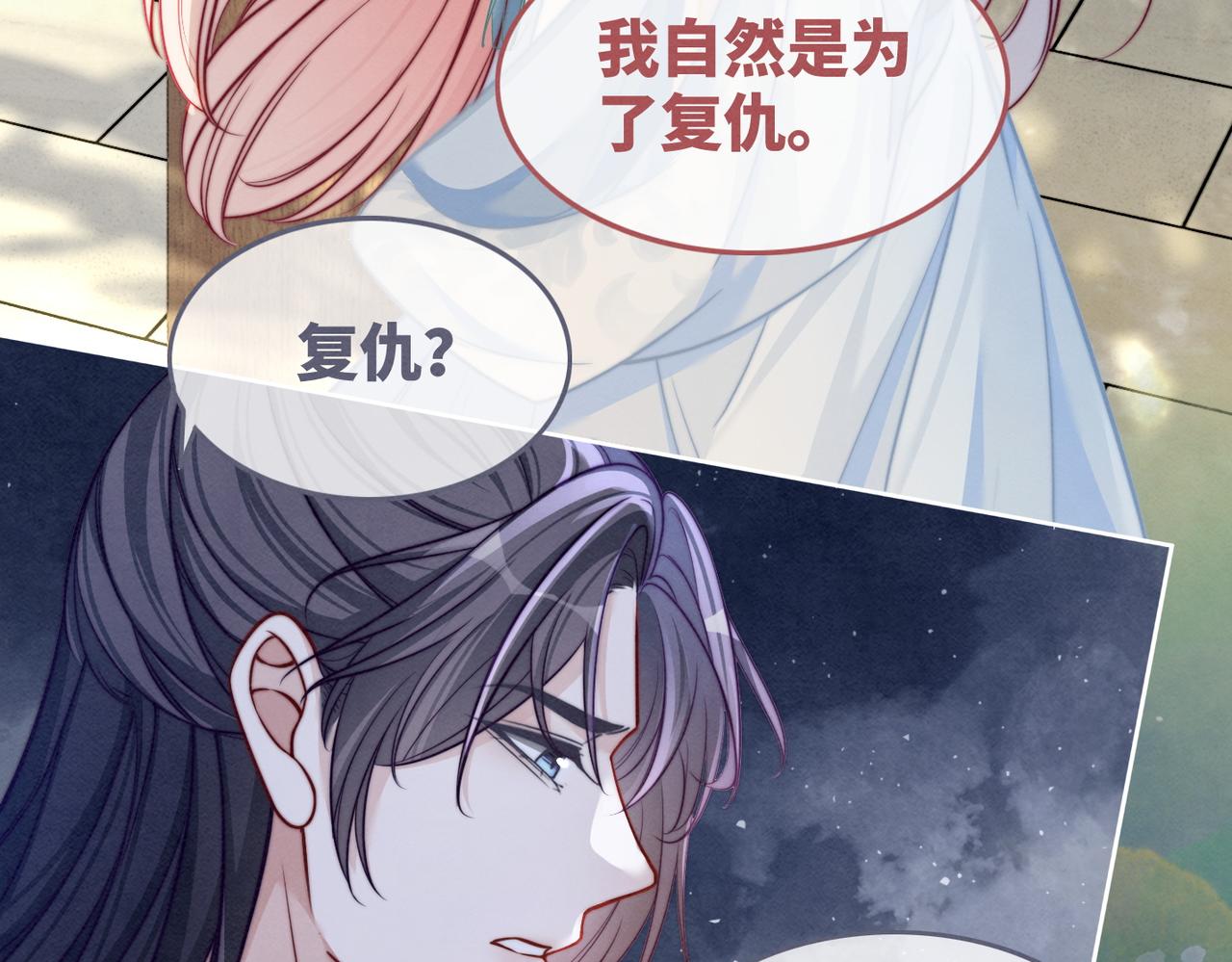 第141话 人设崩塌？95