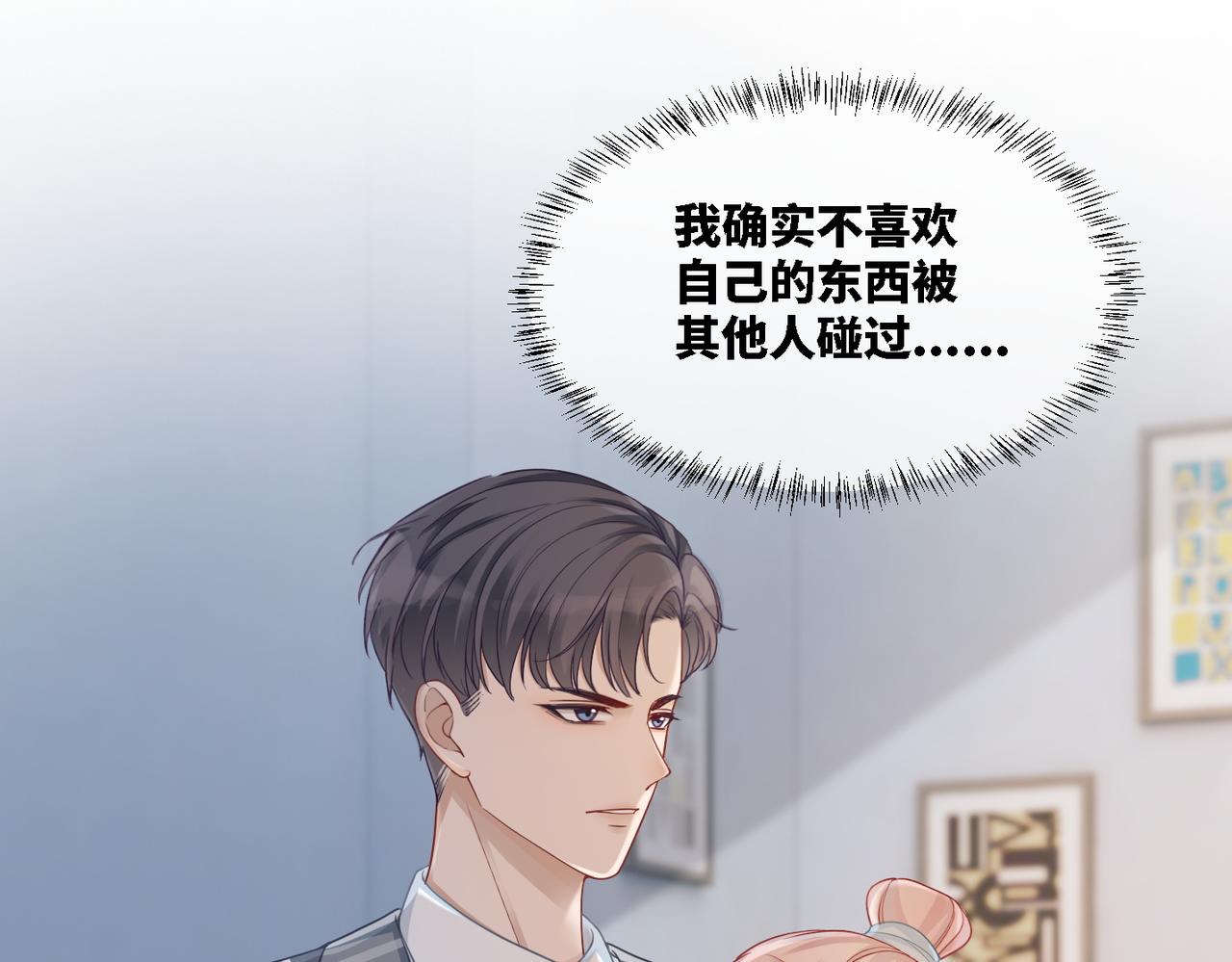 第19话 不许再见他4