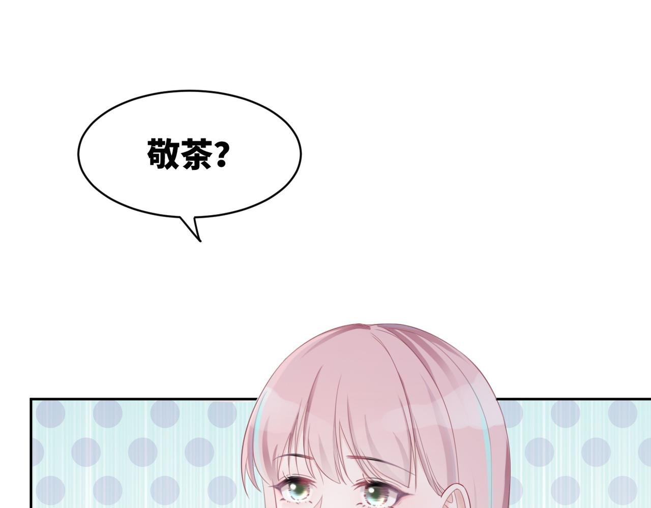 第24话 另类宠妻？4