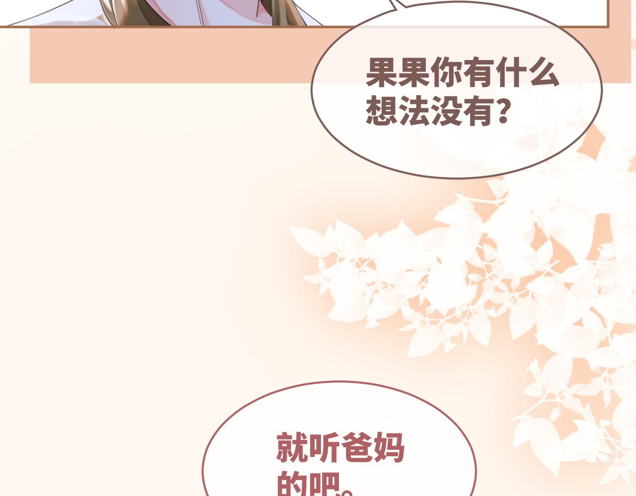 第84话 恶有恶报16