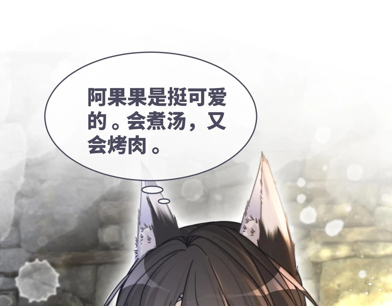 第157话 开窍了！91