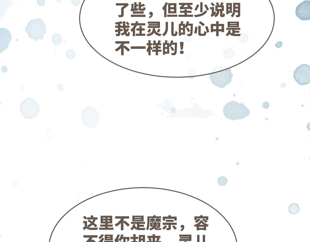 第144话 揭露阴谋66