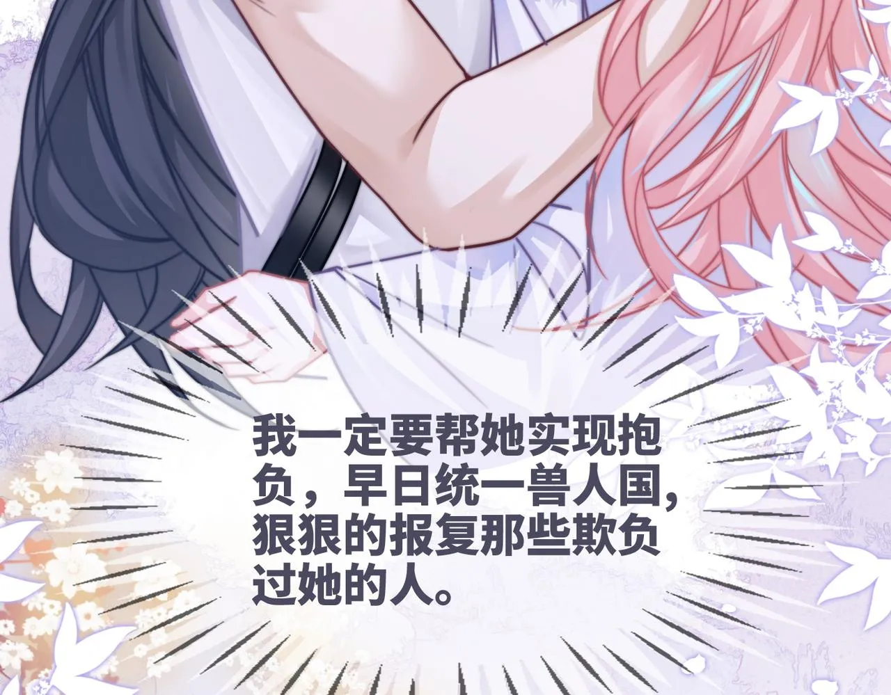 第170话 甜蜜日常！78