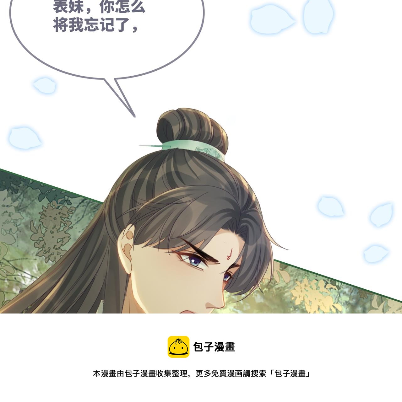 第66话 忠犬王爷的宠爱40