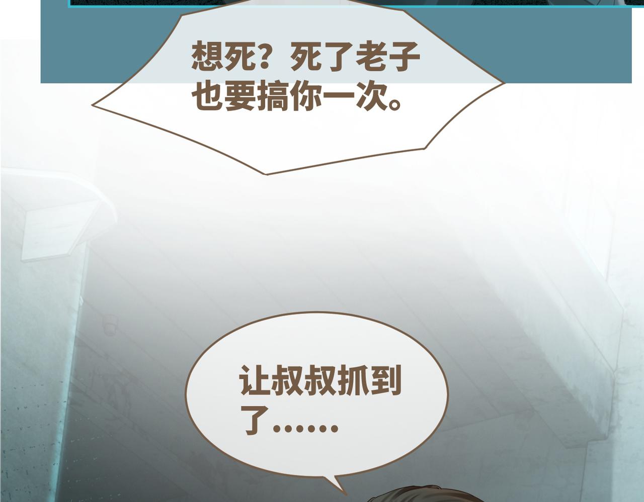 第38话 你这个疯子！67