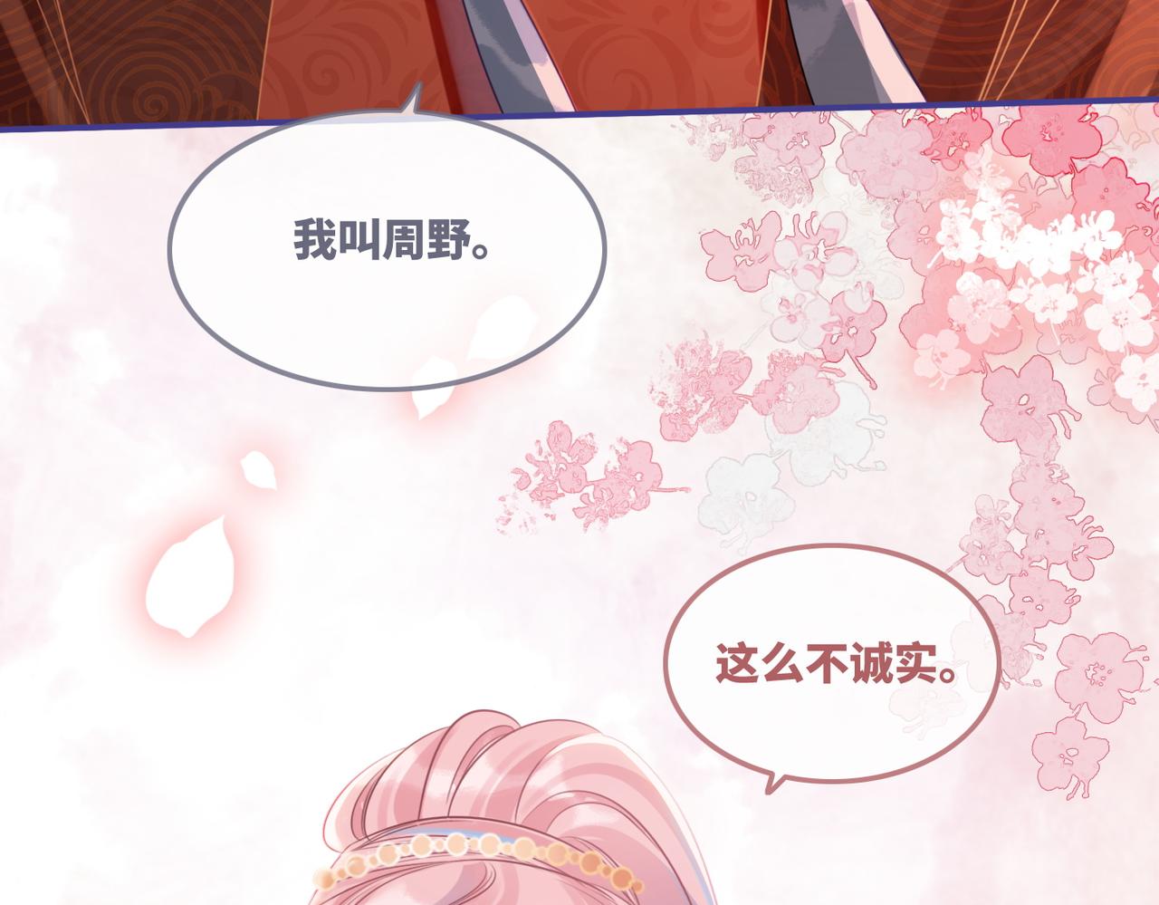 第51话 自恋狂魔23