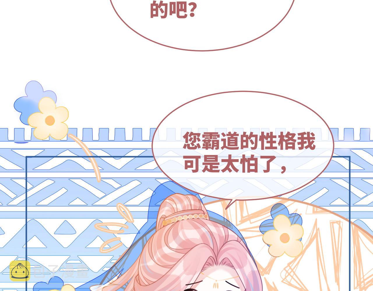 第60话 当街打脸33