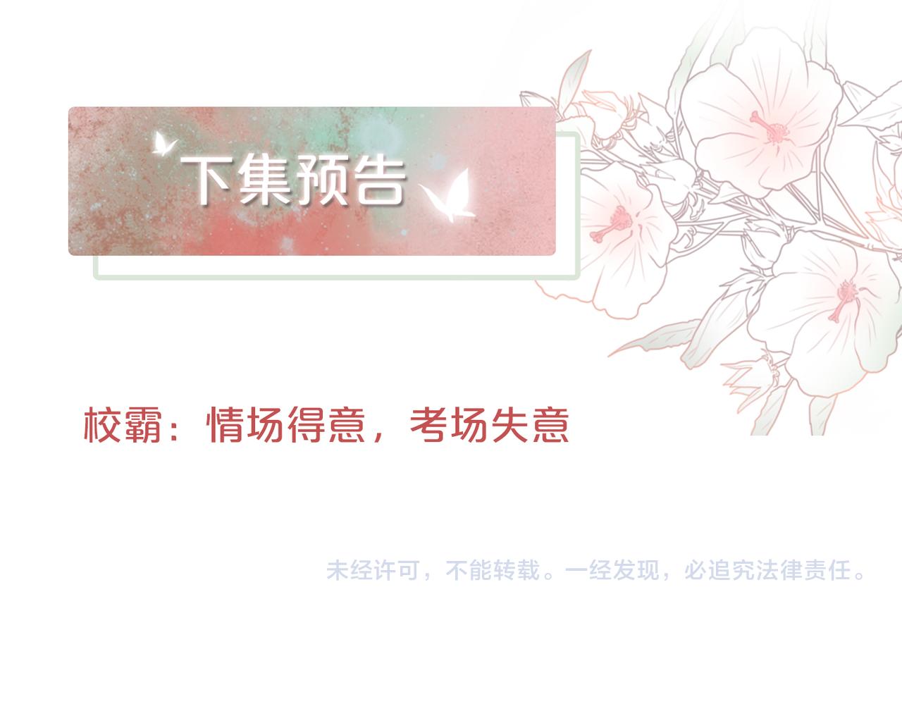第78话 打脸白莲女97