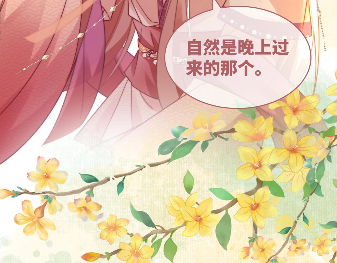 第117话她是我的女人97