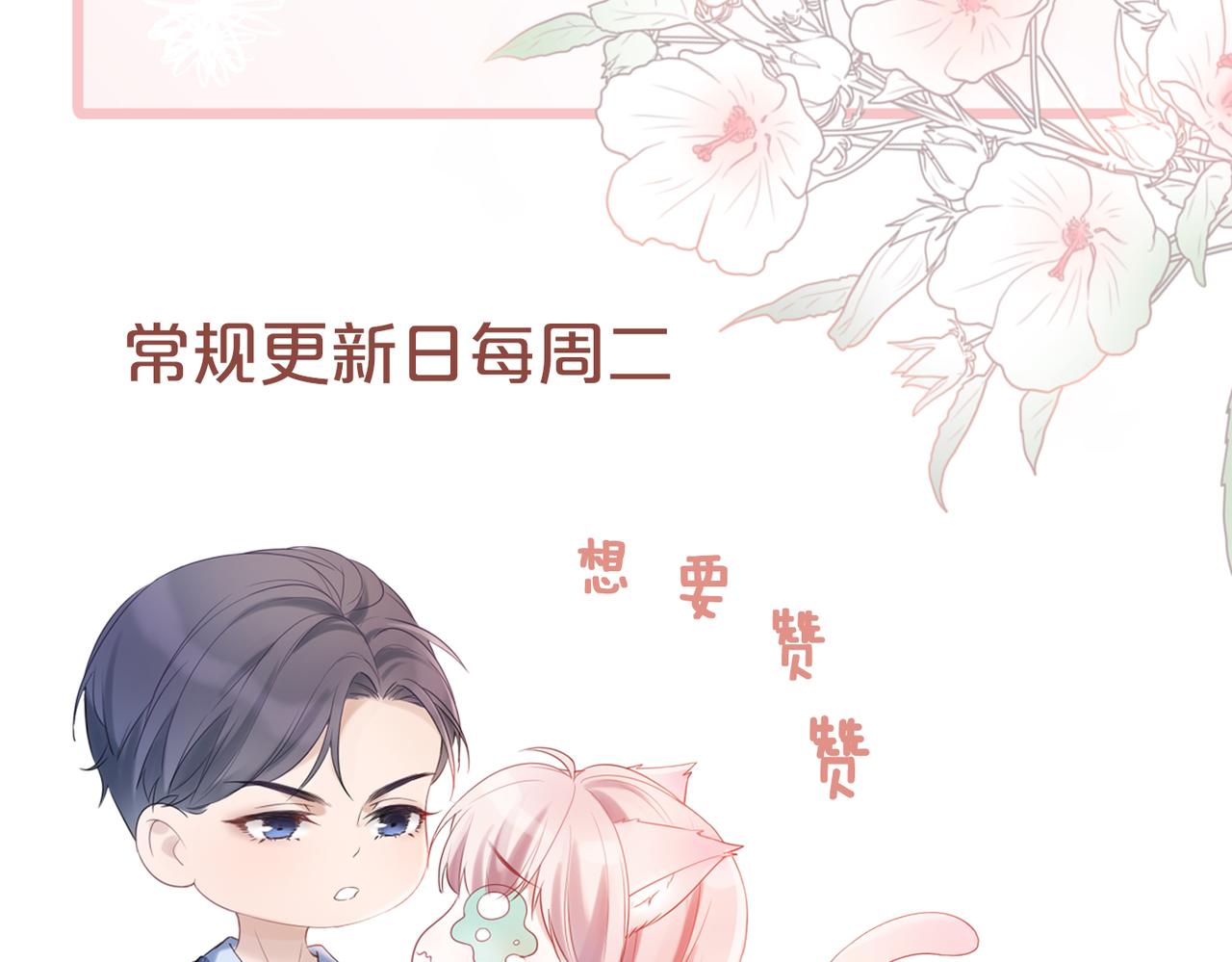 第28话 开始“祸害”新世界109