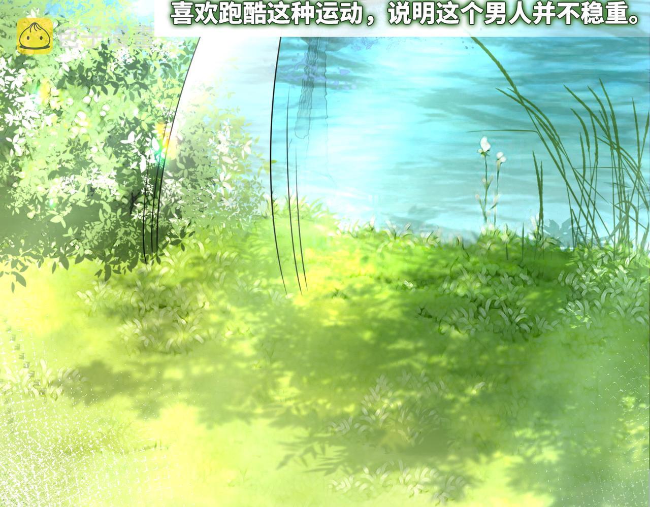 第95话 妖孽导演吃醋记83