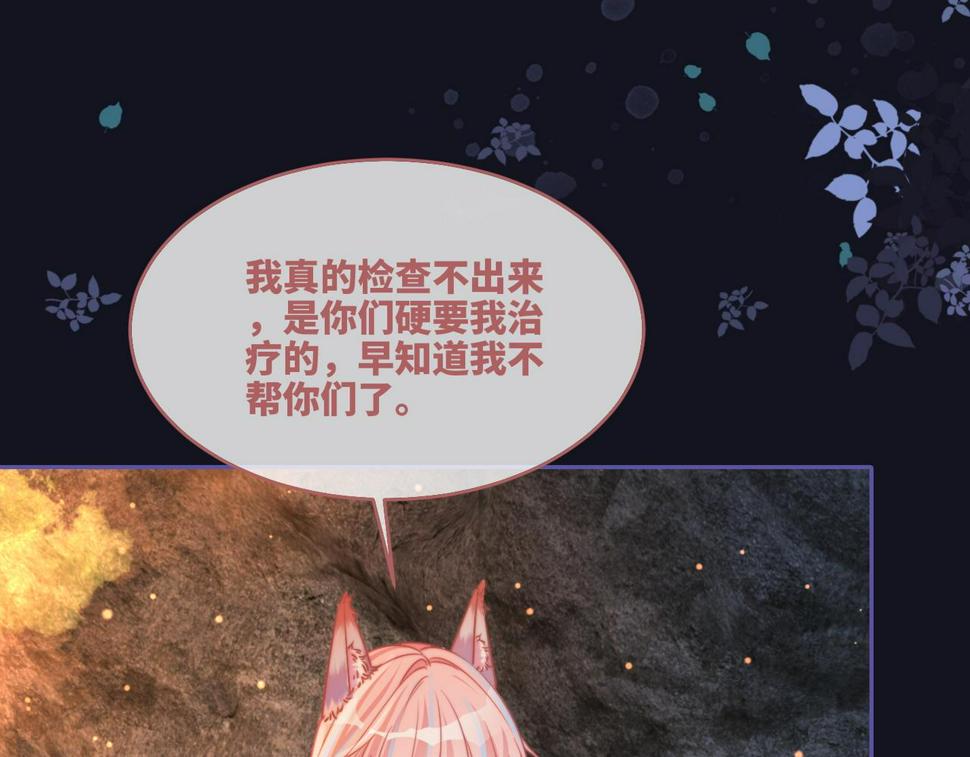 第166话 维戈中毒76