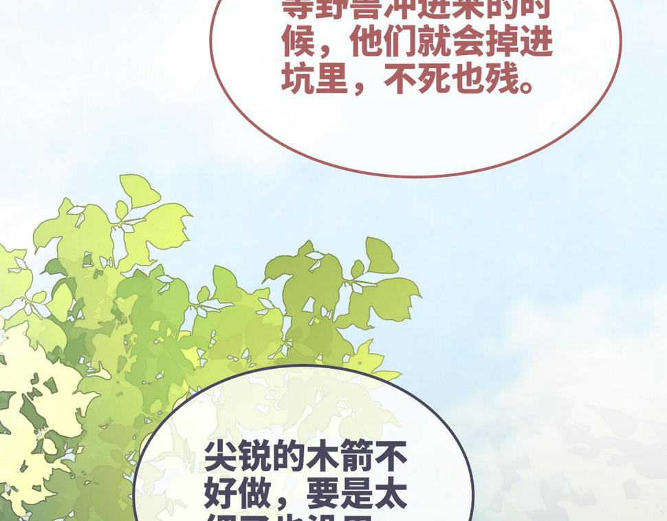 第162话 十指紧扣66