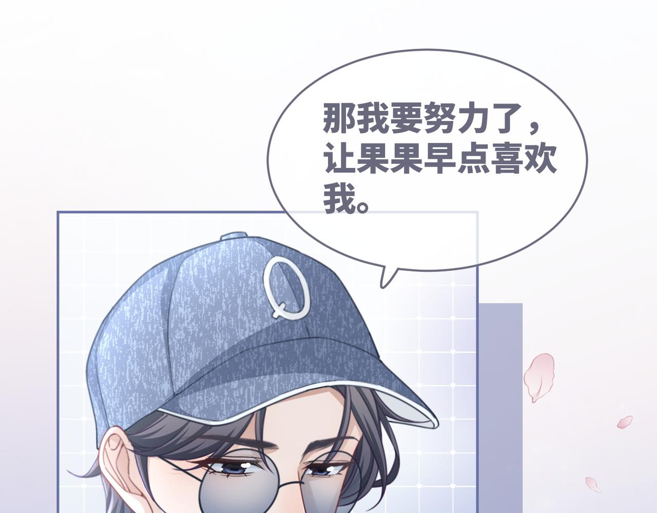 第102话白莲花翻车了！13