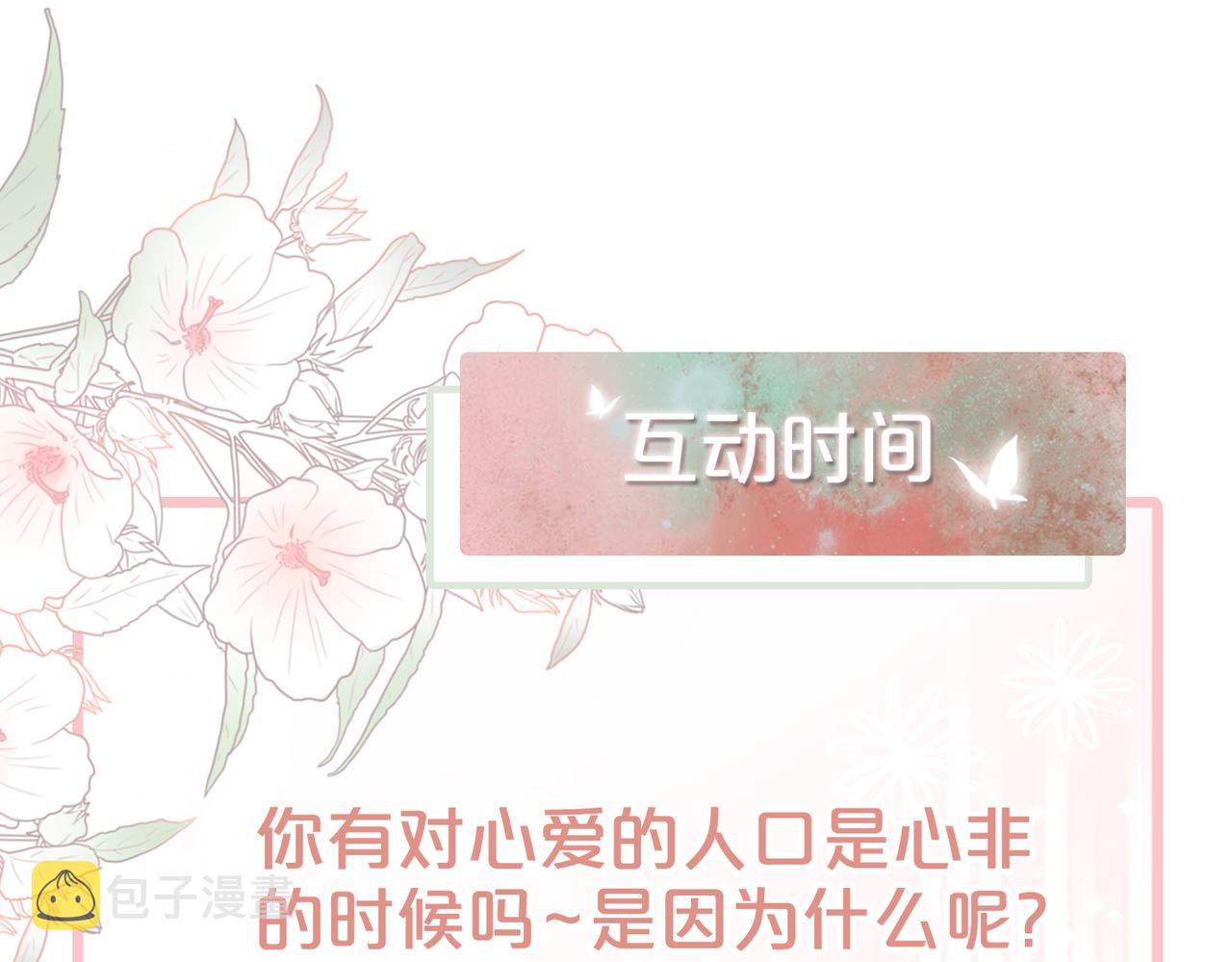 第36话 套路对决103