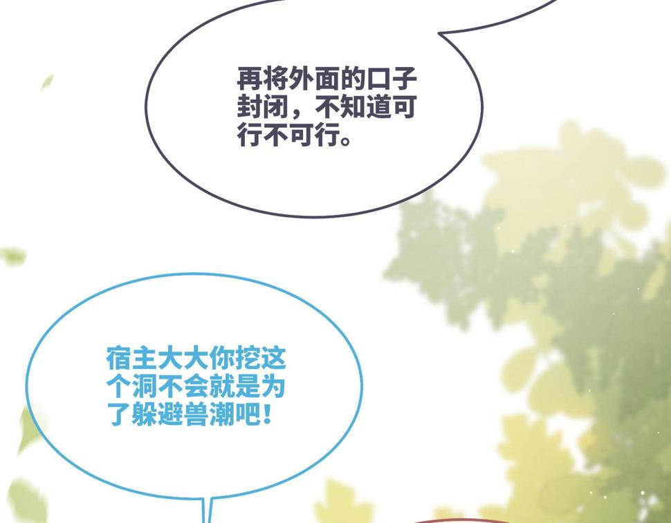 第159话 神秘洞穴46