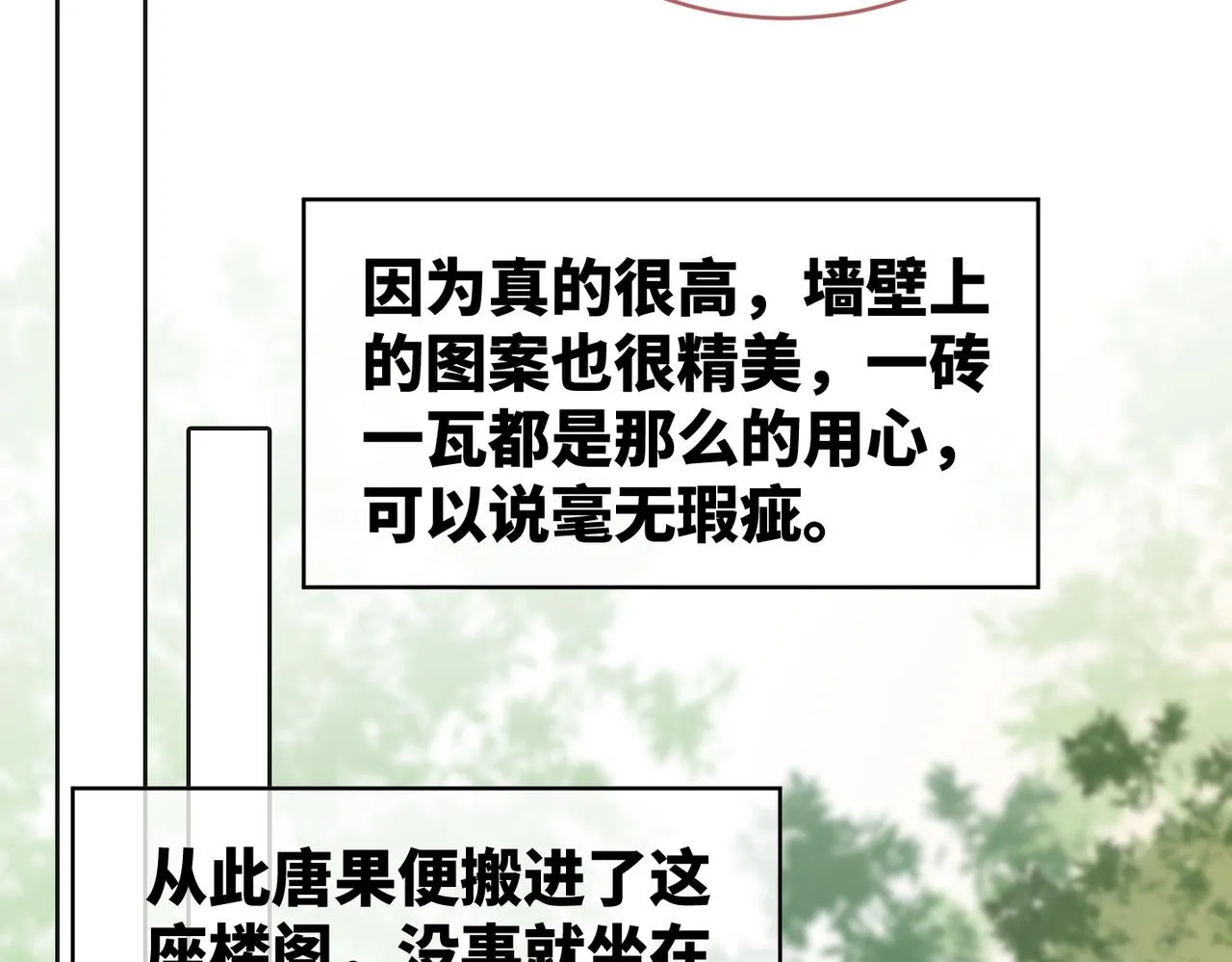 第173话 机会15
