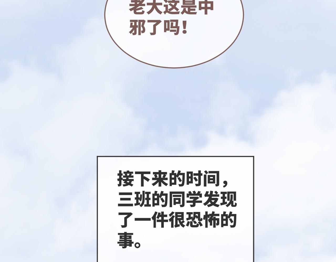 第82话 校霸变学霸28