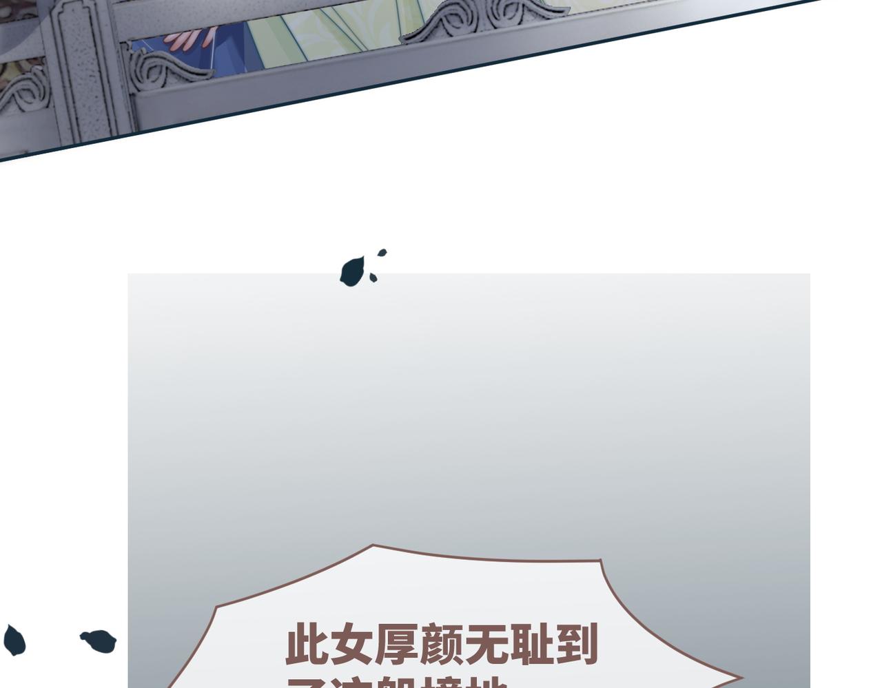 第130话 妖女祸国119