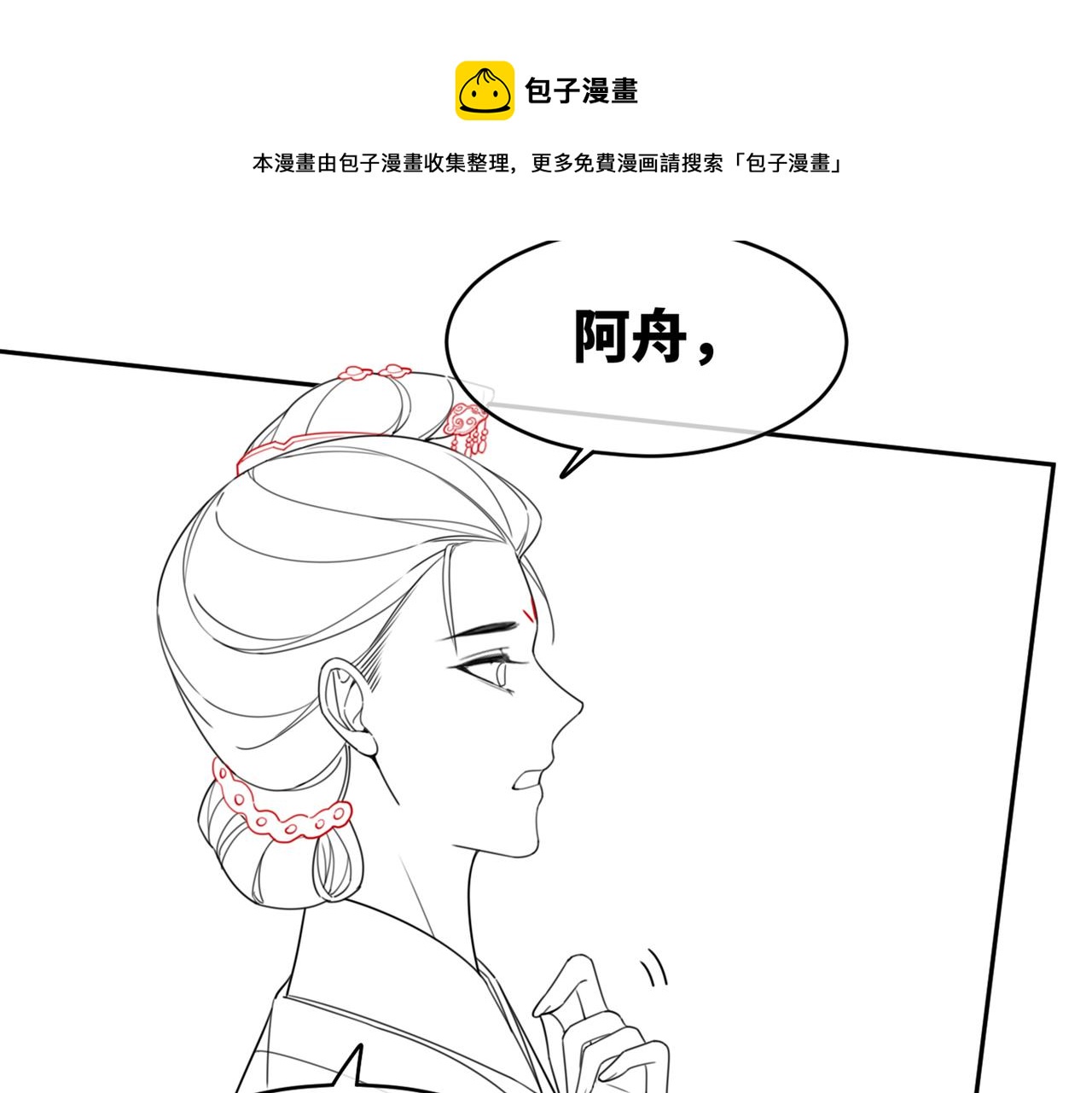 第66话 忠犬王爷的宠爱112