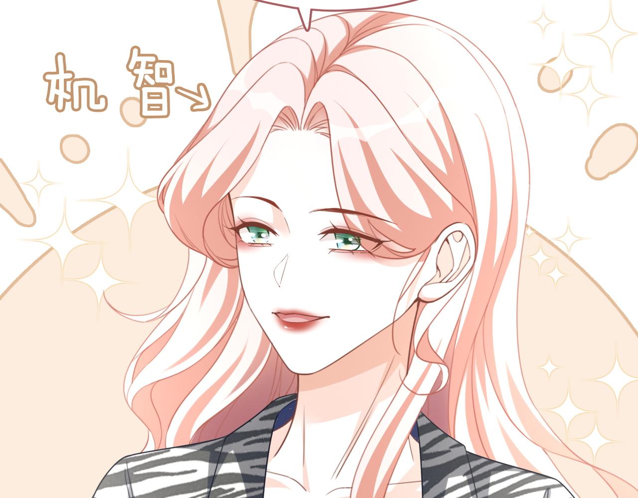 第95话 妖孽导演吃醋记74