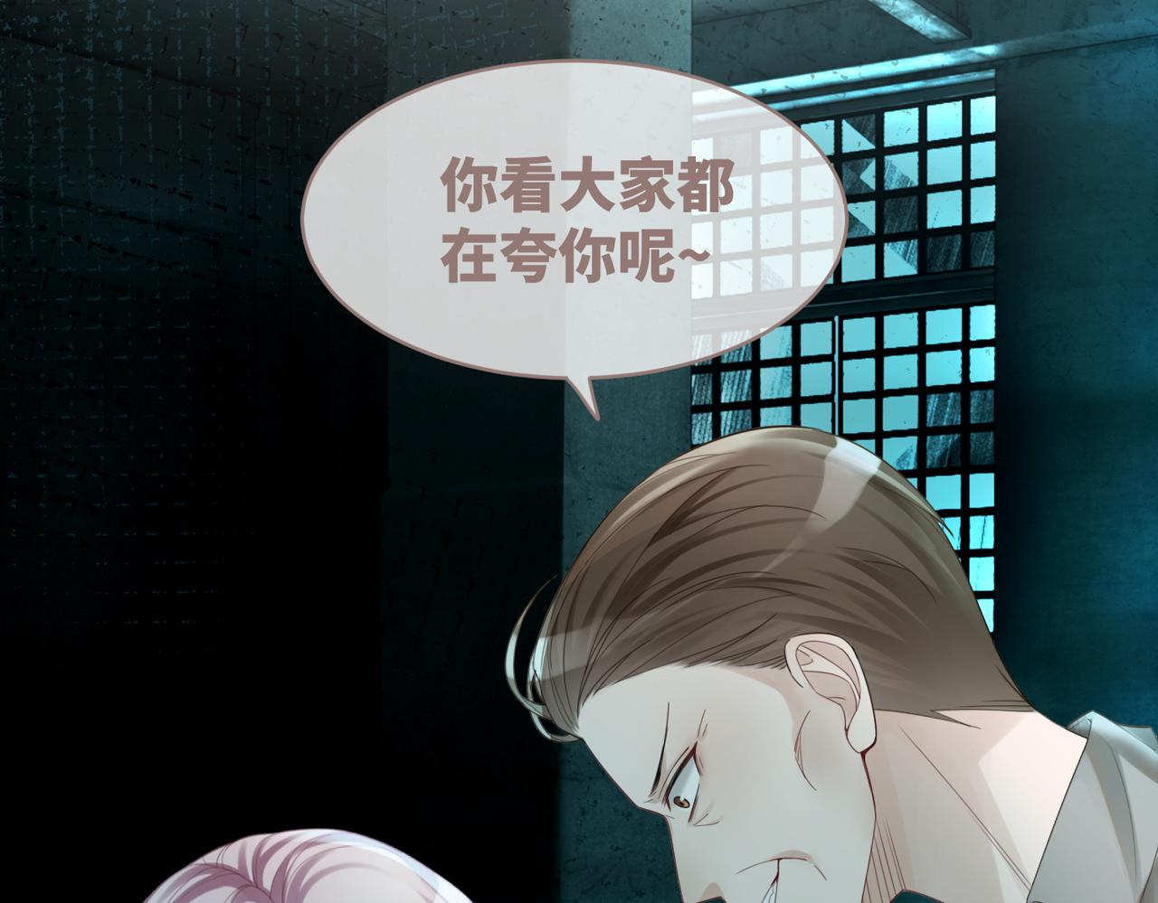 第38话 你这个疯子！53