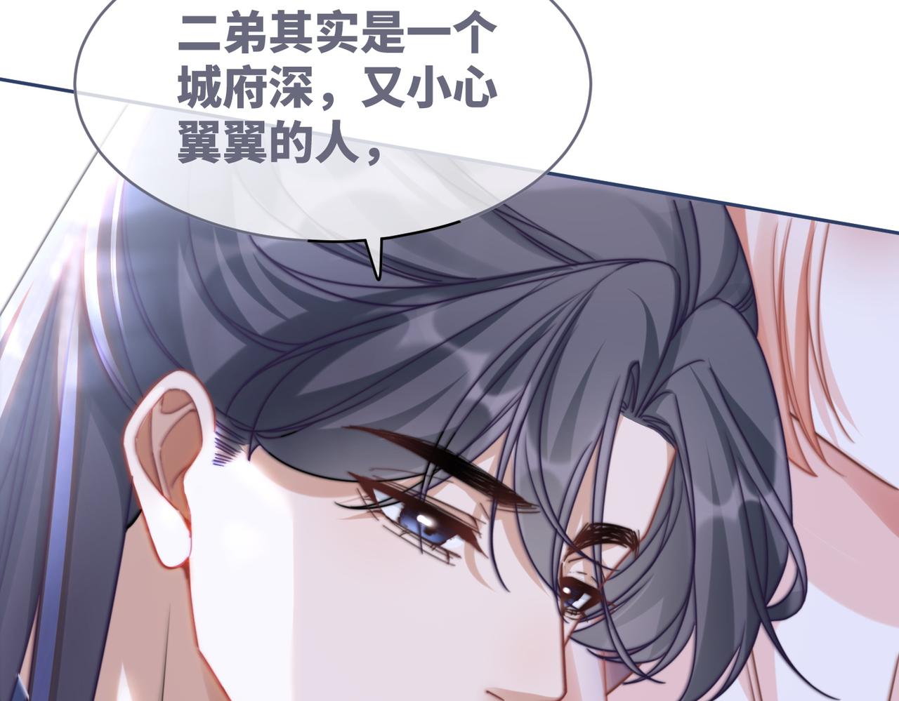 第126话 渣男破防74