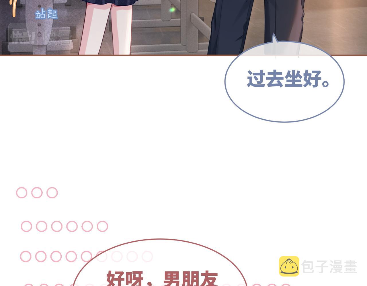 第78话 打脸白莲女86