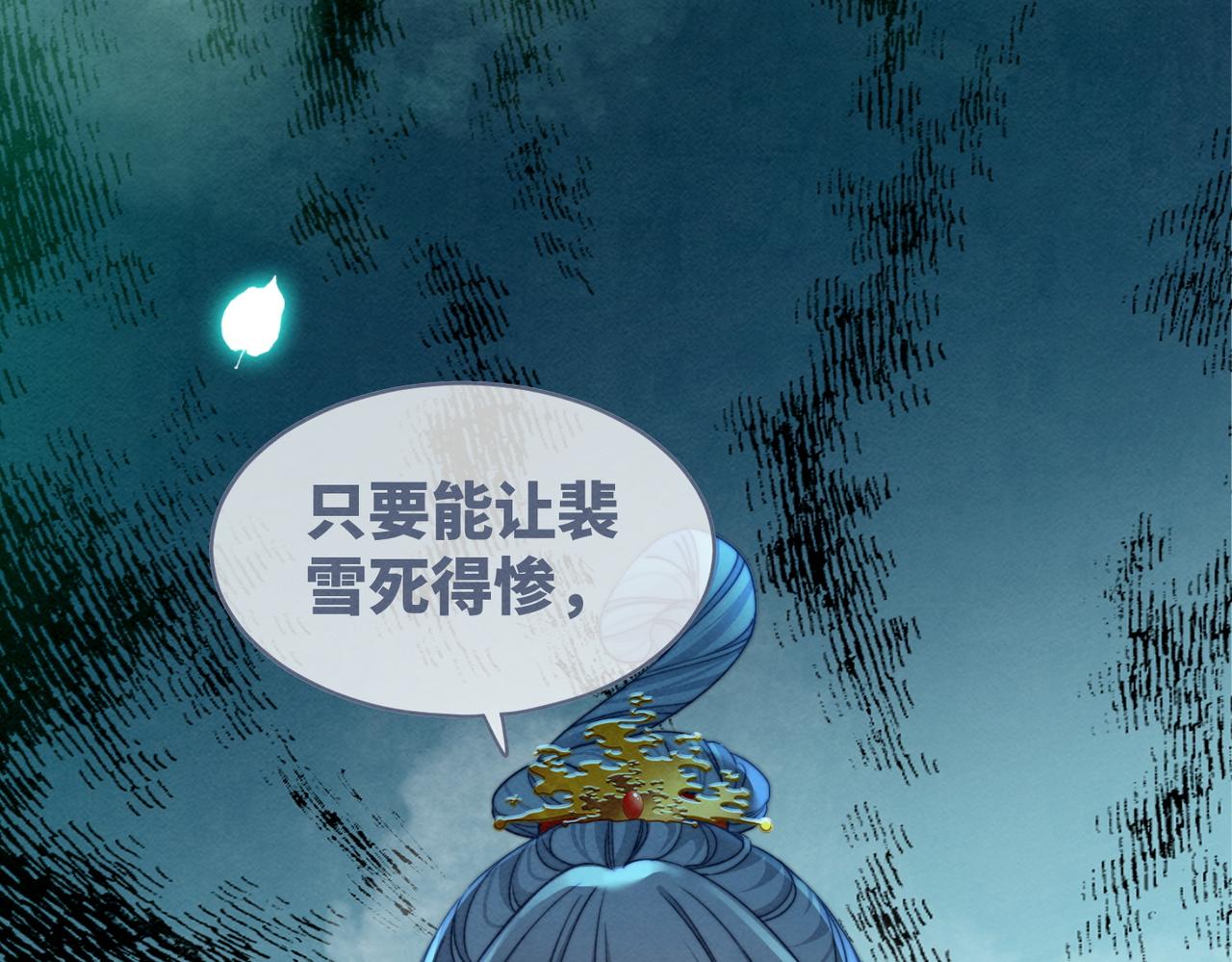 第145话 心生嫌隙22