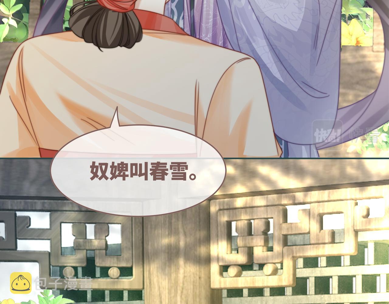 第121话 霸气回怼53