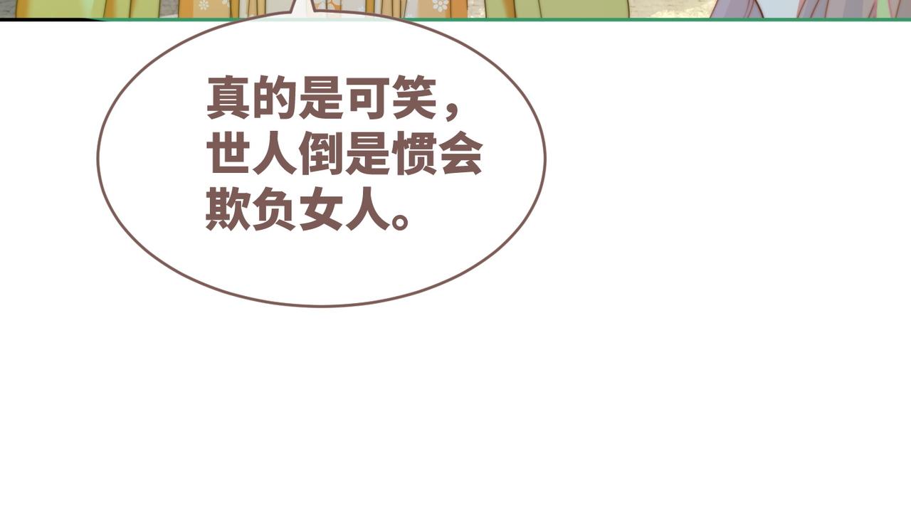 第130话 妖女祸国57