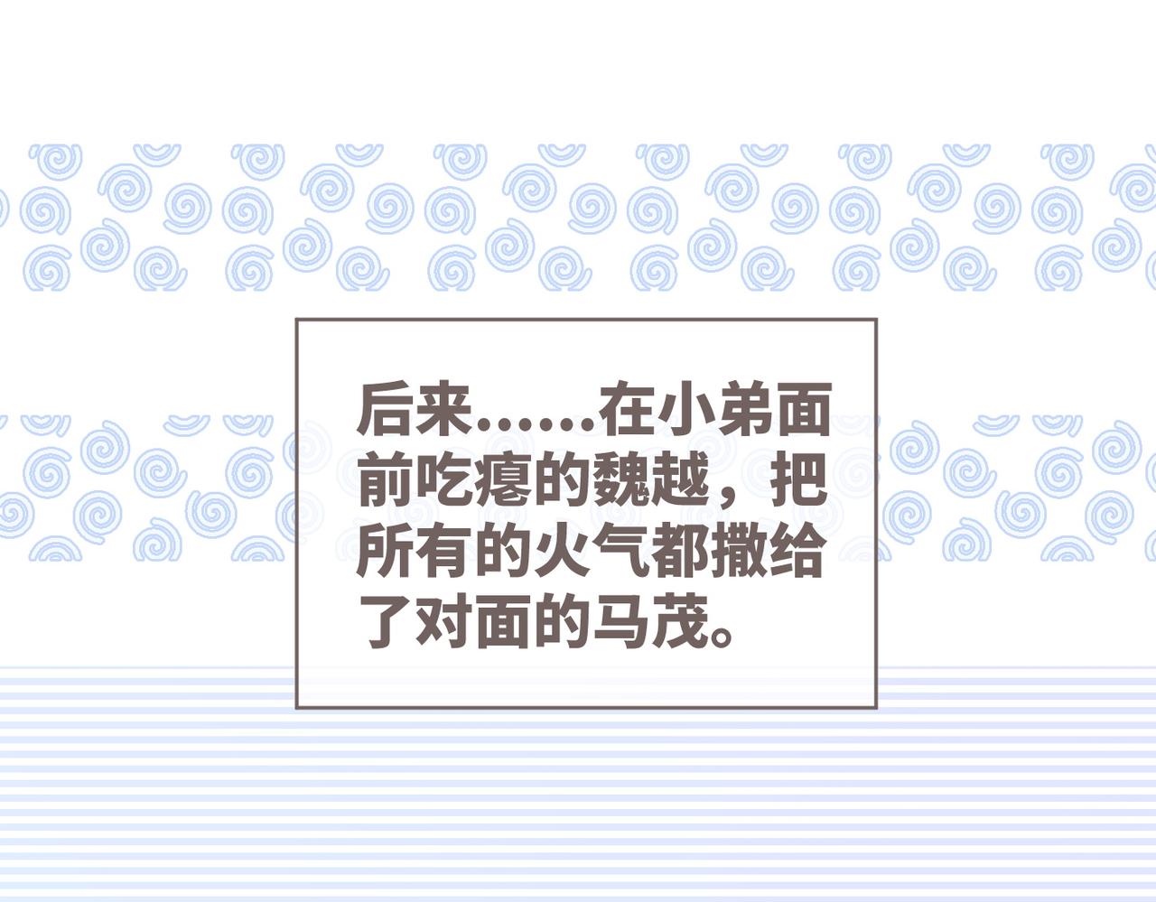 第77话 上药49