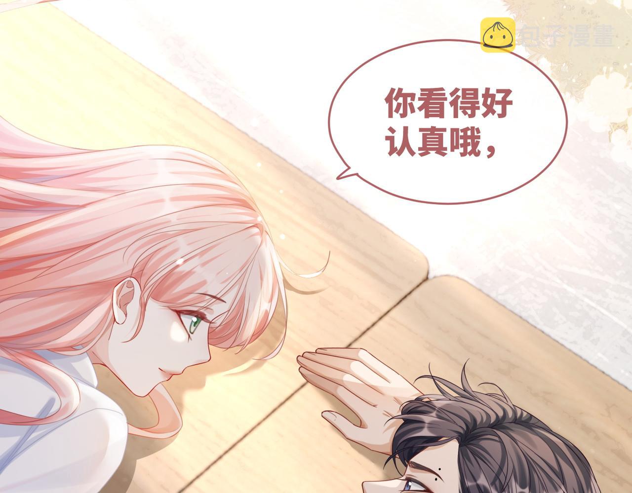 第81话 狂怼渣男54