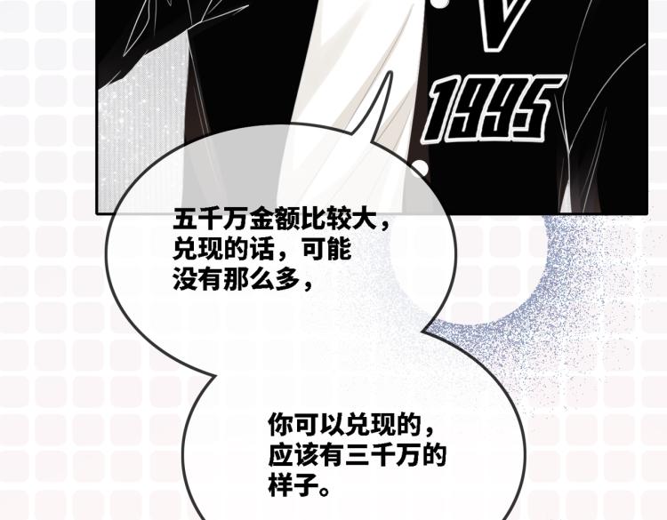 第1话 成为前男友的后妈52