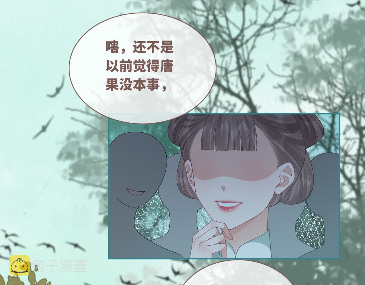 第66话 忠犬王爷的宠爱29