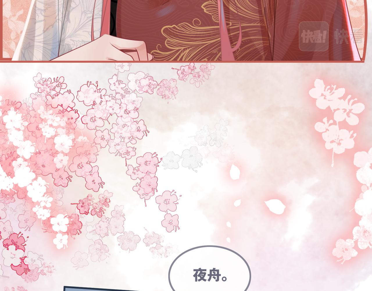 第51话 自恋狂魔25