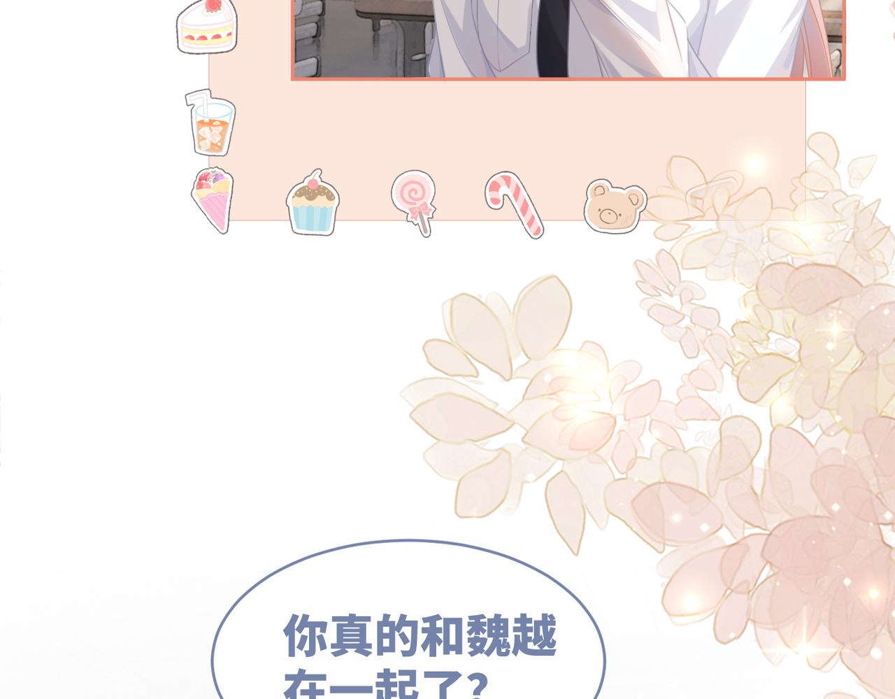 第79话 模范男友42