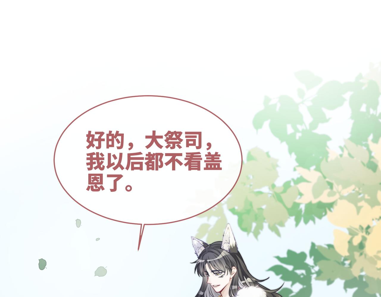 第156话 吃醋？109