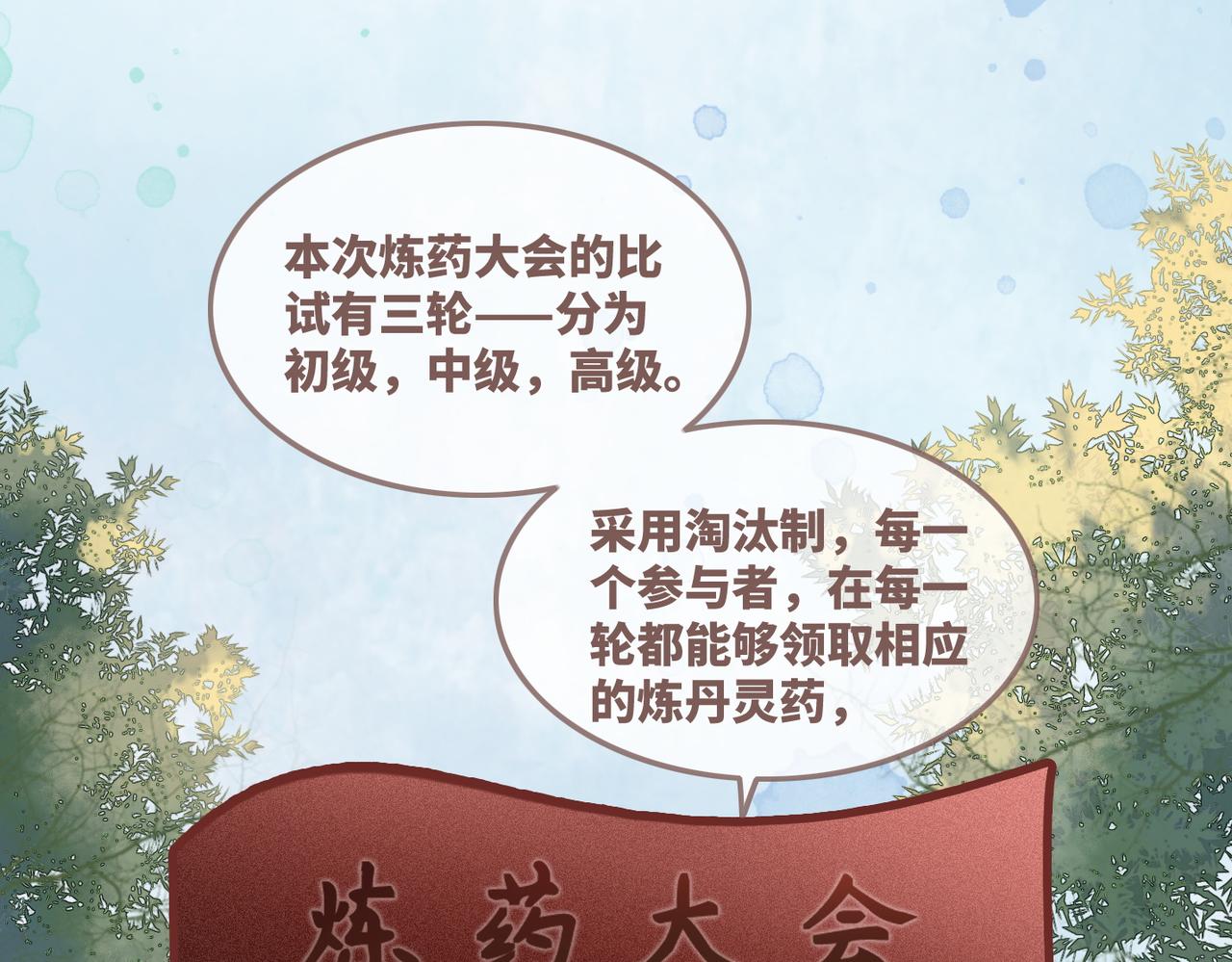 第57话 暗中挑衅33