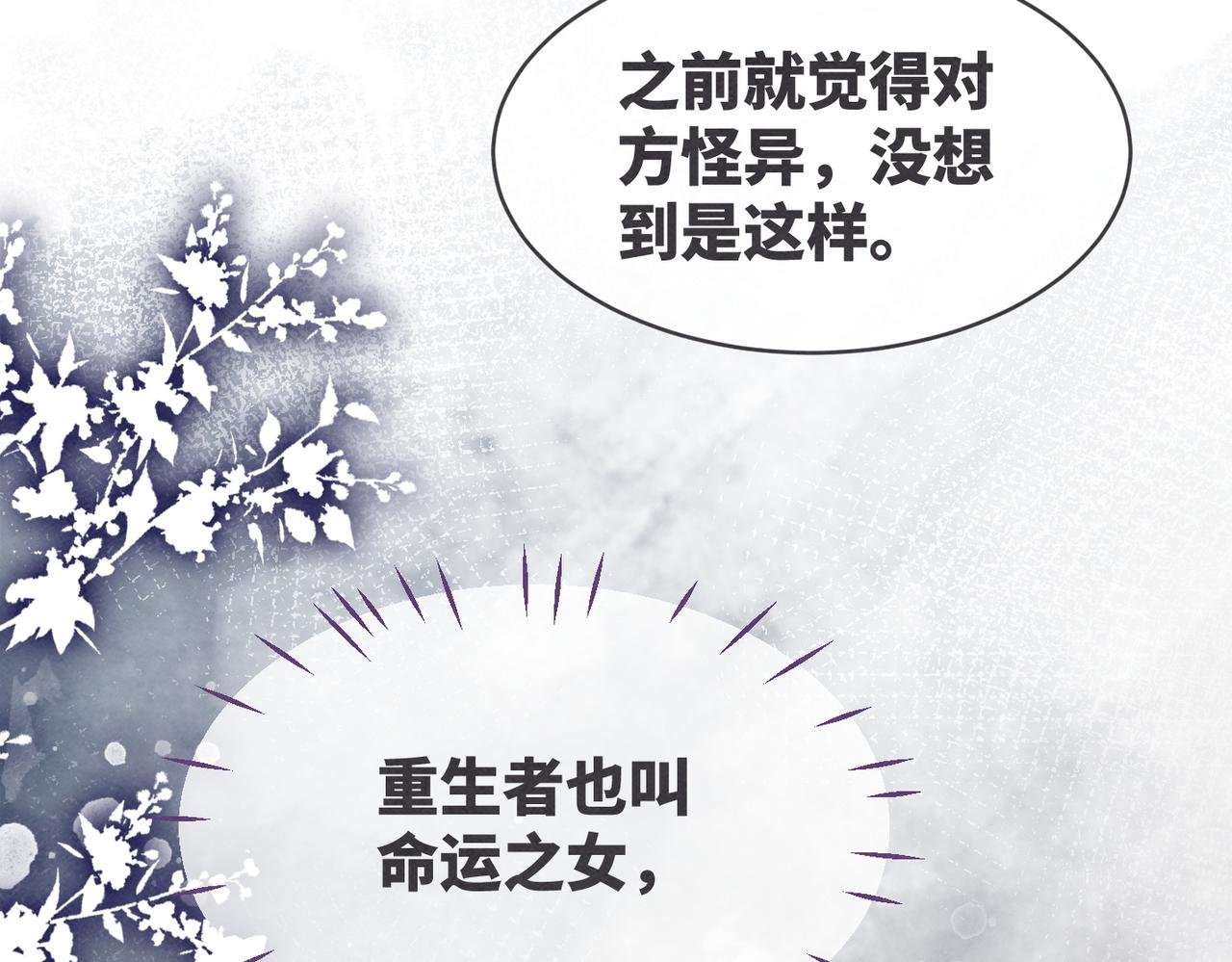 第135话 灵根重塑85